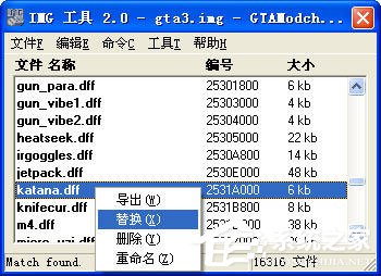 IMG Tool(imgtool工具) V2.0 綠色版