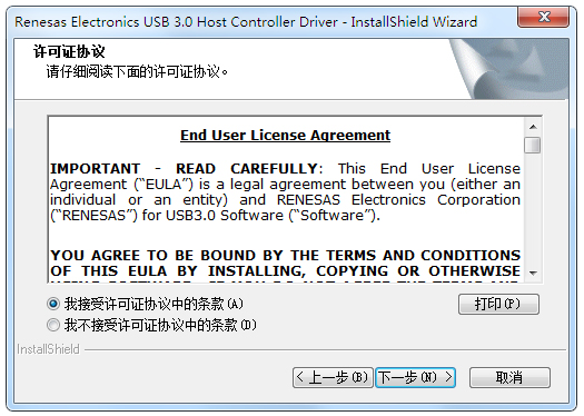 萬能USB3.0驅(qū)動(dòng)程序