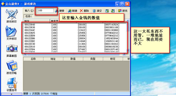 金山游俠2002 體驗版