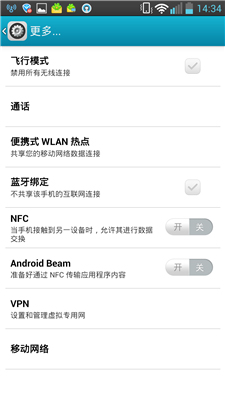 WiFi萬(wàn)能鑰匙