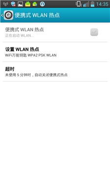 WiFi萬(wàn)能鑰匙