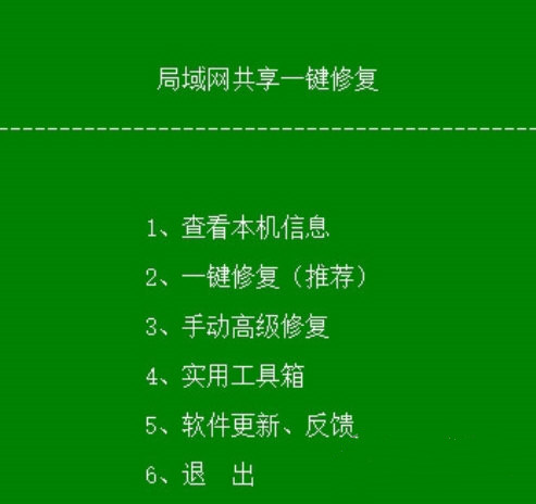 Win10一鍵局域網(wǎng)共享工具