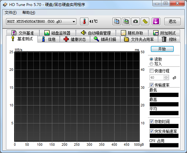 HD Tune Pro(硬盤工具) V5.70 漢化綠色特別版