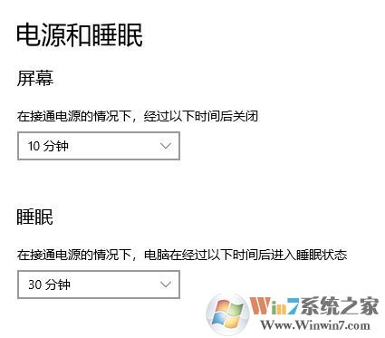 Win10系統(tǒng)電腦不會(huì)自動(dòng)進(jìn)入睡眠模式的解決方法