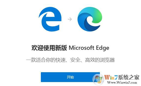 Microsoft Edge瀏覽器