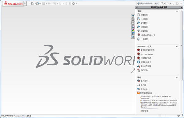 SolidWorks 2016