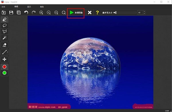 Teorex Inpaint（去水印軟件） V8.0  中英文安裝版