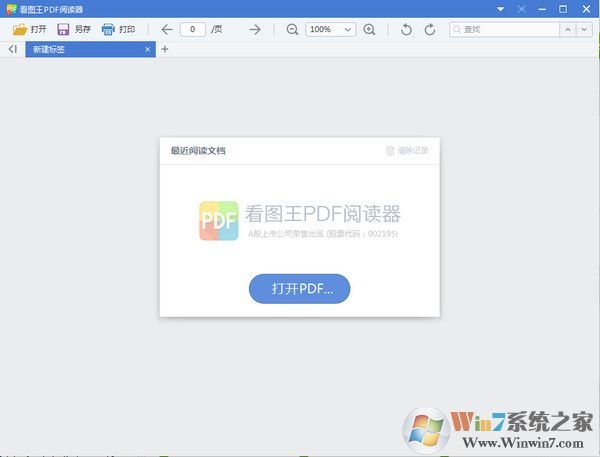 看圖王PDF閱讀器 V6.3.23