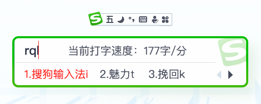 搜狗五筆輸入法綠色版2.0_搜狗五筆輸入法下載