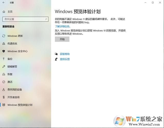 Win11怎么升級？Win7/Win10升級到Win11系統(tǒng)教程