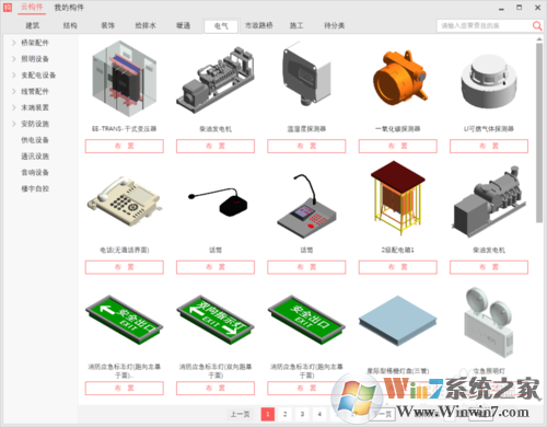 如何使用構(gòu)件塢進(jìn)行快速BIM建模