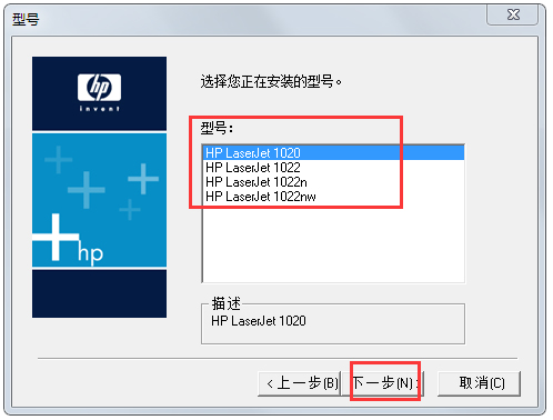 HP LaserJet 1020打印機(jī)驅(qū)動(dòng)