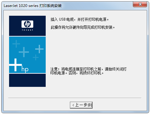 HP LaserJet 1020打印機(jī)驅(qū)動(dòng)