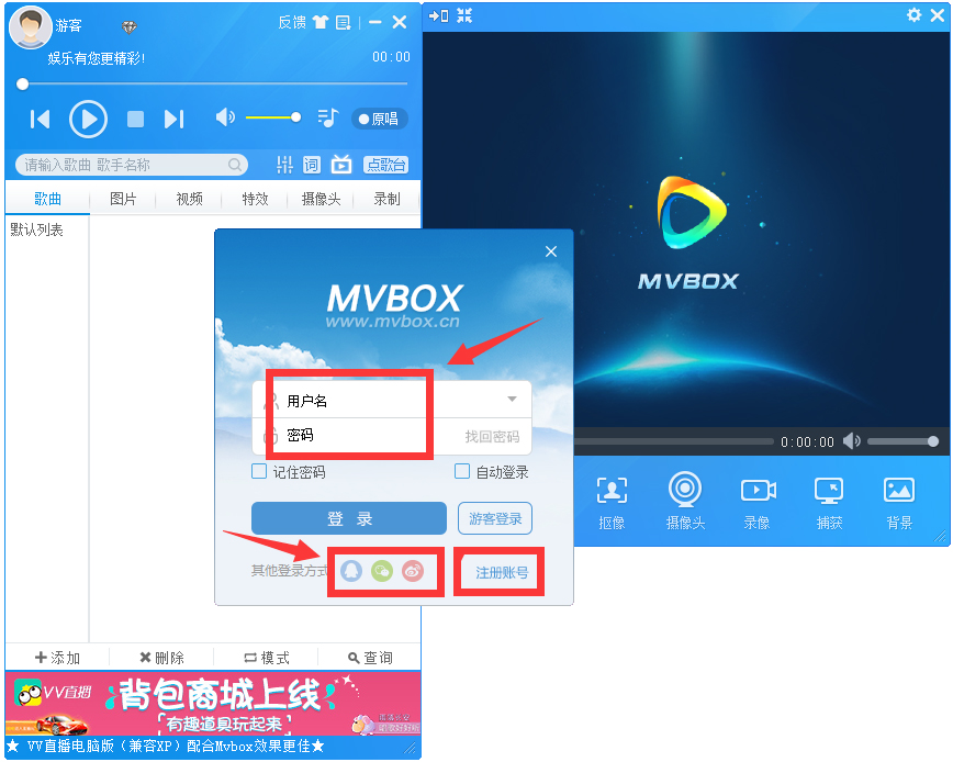 MvBox（卡拉OK播放器） V7.1.0.4 官方安裝版