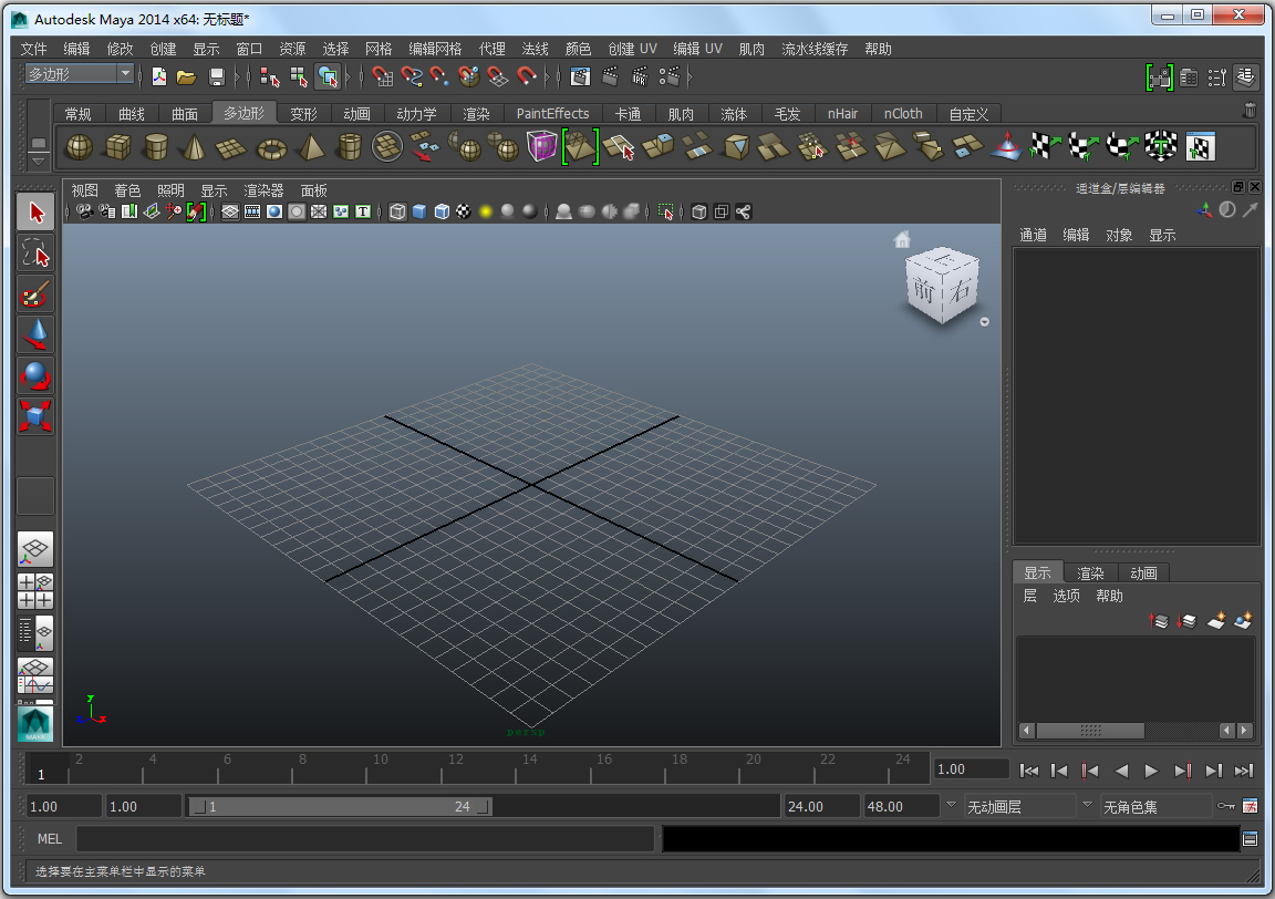 Autodesk Maya(瑪雅三維動(dòng)畫(huà)軟件)