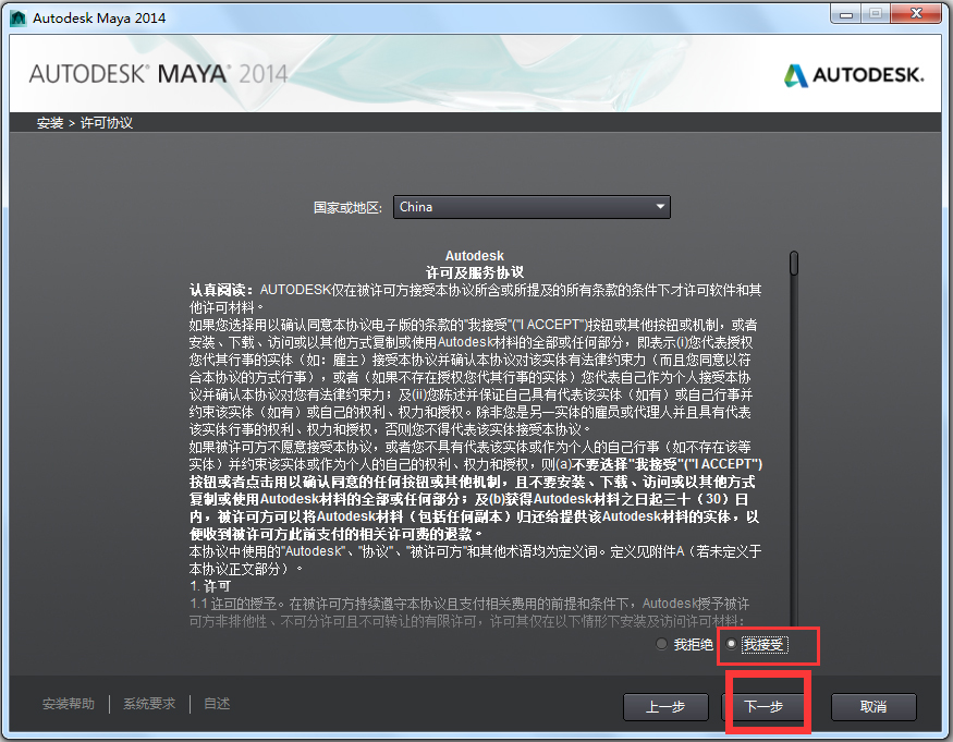 Autodesk Maya(瑪雅三維動(dòng)畫(huà)軟件)