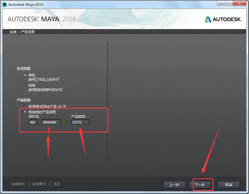 Autodesk Maya(瑪雅三維動(dòng)畫(huà)軟件)