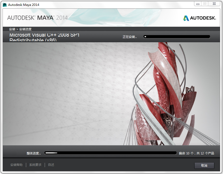 Autodesk Maya(瑪雅三維動(dòng)畫(huà)軟件)