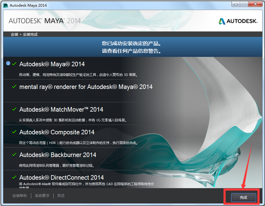 Autodesk Maya(瑪雅三維動(dòng)畫(huà)軟件)