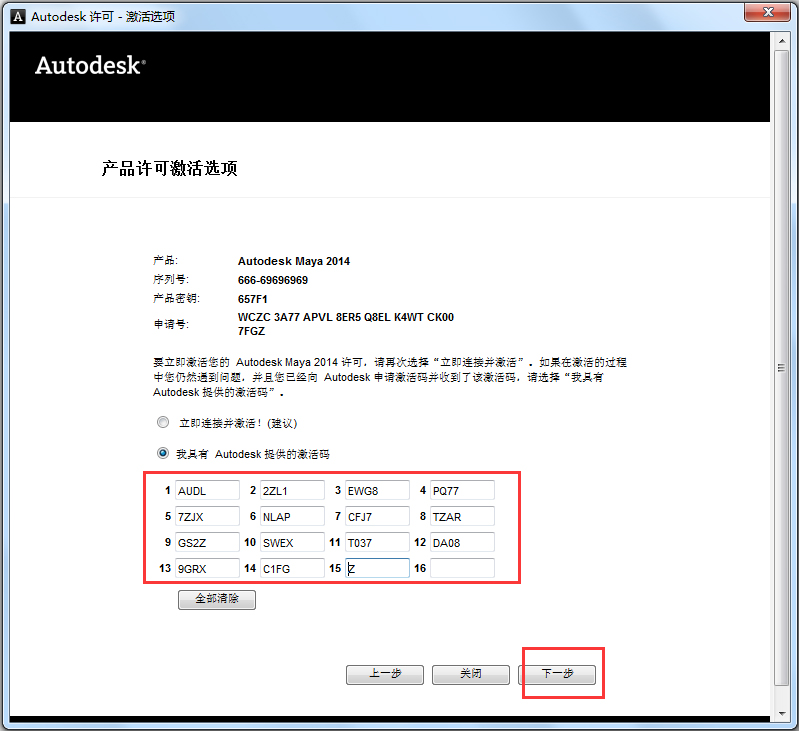 Autodesk Maya(瑪雅三維動(dòng)畫(huà)軟件)