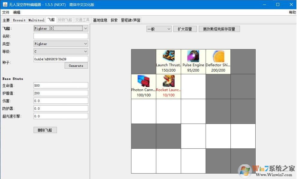 無(wú)人深空存檔修改器