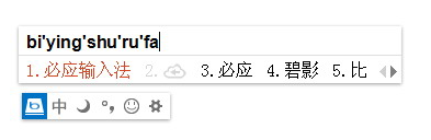 必應(yīng)輸入法