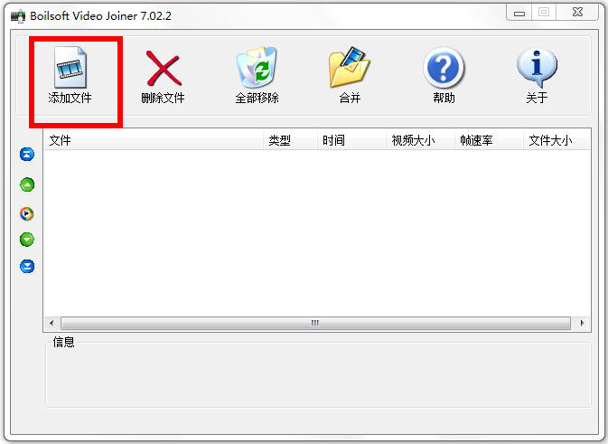 Boilsoft Video Joiner(視頻合并軟件) V7.02.2 漢化破解版