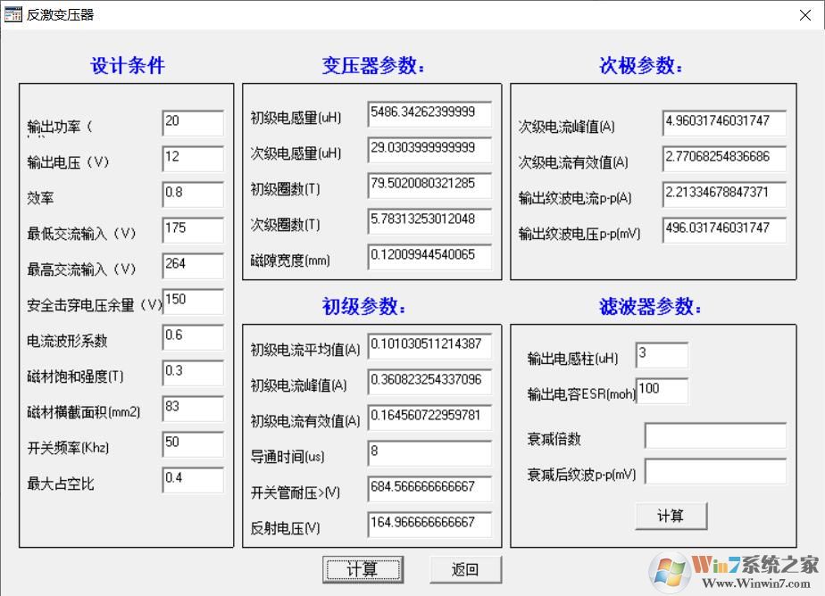 精通開關(guān)電源設(shè)計專業(yè)版