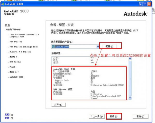 AutoCAD2008