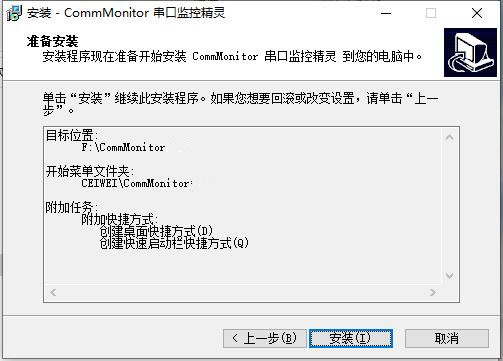 CommMonitor