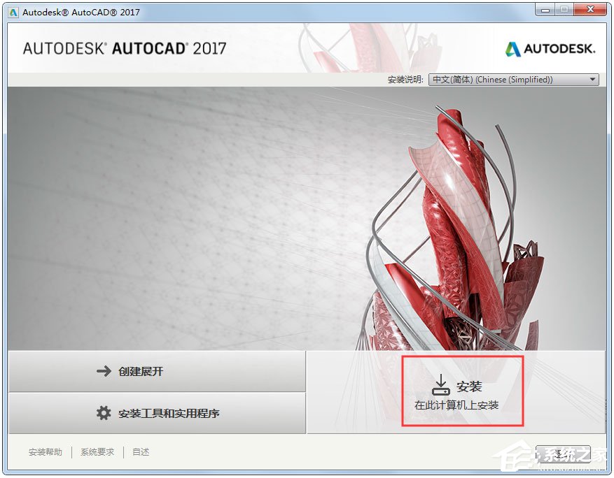 AutoCAD 2017