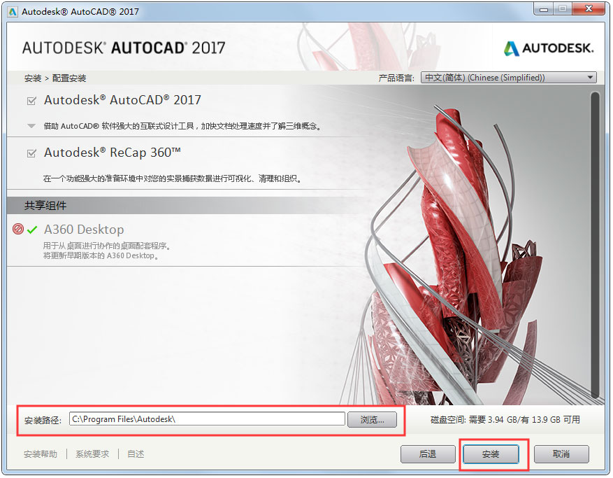 AutoCAD 2017