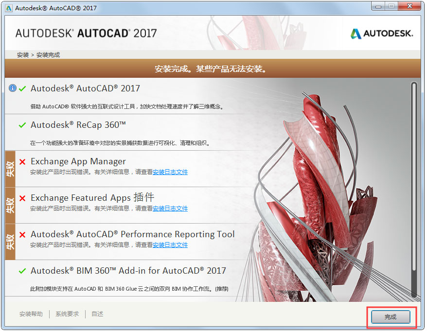 AutoCAD 2017