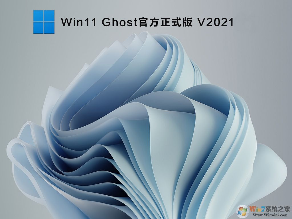 Win11正式版下載|Win11 64位專(zhuān)業(yè)版(完美激活)V2023