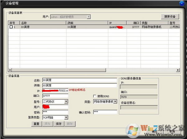 網(wǎng)絡視頻監(jiān)控軟件PSS截圖