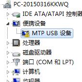 MTP USB驅(qū)動(dòng)(Windows通用)