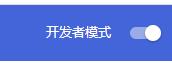 Google翻譯插件