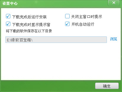 西西軟件盒 V3.6