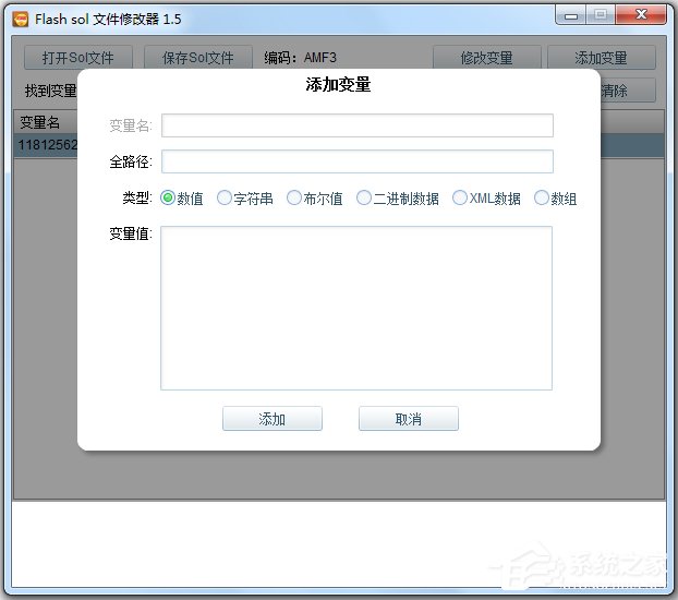 flashsolediter(sol文件修改器) V1.5 綠色版