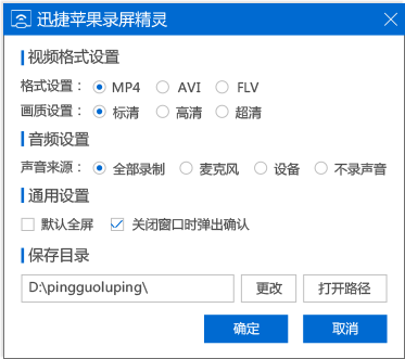 迅捷手機(jī)投屏錄屏軟件