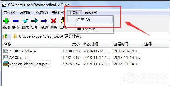 7-Zip