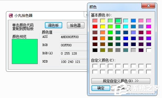 小丸拾色器 V1.0 綠色版