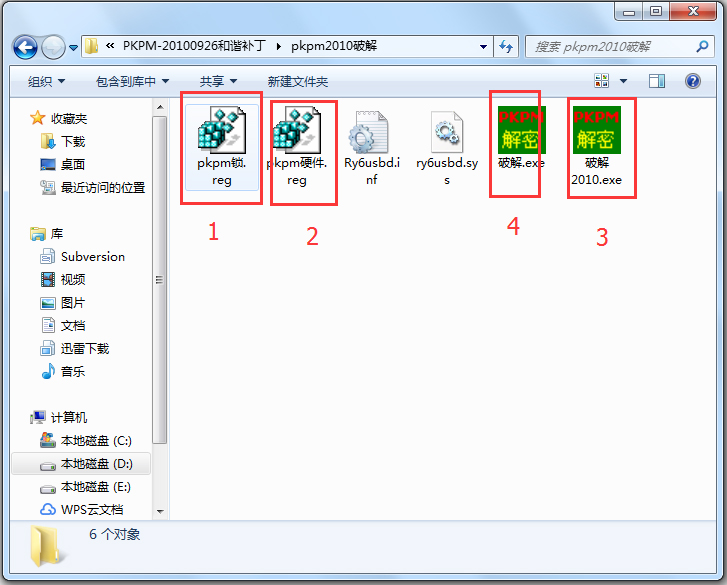 PKPM2010(鋼結(jié)構(gòu)設(shè)計(jì)軟件) 64位+32位 破解版