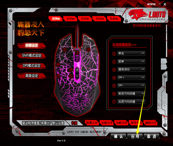 達(dá)爾優(yōu)牧馬人鼠標(biāo)驅(qū)動(dòng)最新