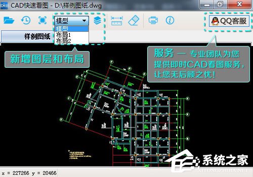 廣聯(lián)達(dá)cad快速看圖軟件