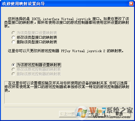 PPJOY(萬能手柄驅動) V1.0