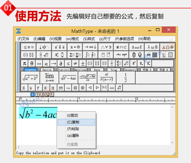 Word公式編輯器 V7.4.0.453 綠色版