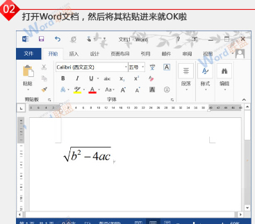 Word公式編輯器 V7.4.0.453 綠色版