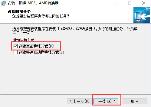 頂峰MP3&AMR轉(zhuǎn)換器