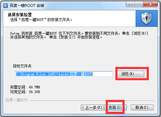 百度一鍵ROOT